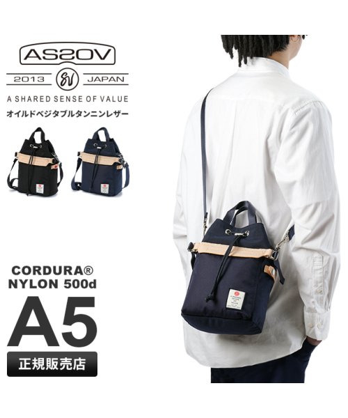 AS2OV(アッソブ)/アッソブ ショルダーバッグ 巾着バッグ メンズ ブランド 斜めがけバッグ 日本製 A5 AS2OV 152315/img01