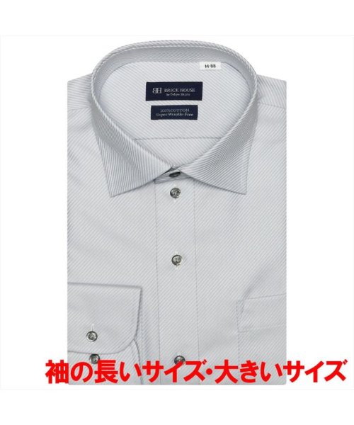 TOKYO SHIRTS(TOKYO SHIRTS)/【超形態安定・大きいサイズ】 ワイドカラー 綿100% 長袖ワイシャツ/img02