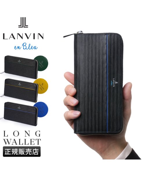 LANVIN(ランバン)/ランバンオンブルー 財布 長財布 メンズ ブランド ラウンドファスナー レザー 本革 大容量 LANVIN en Bleu 516606/img01