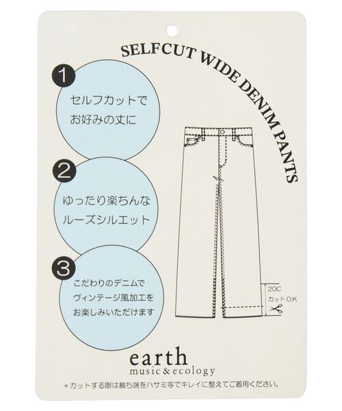 earth music&ecology(アースミュージック＆エコロジー)/セルフカットワイドデニムパンツ/img35