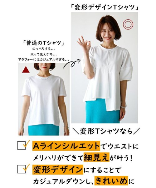Ehre style(エーレスタイル)/主役で使える！拘りの変形半袖Tシャツ/img02