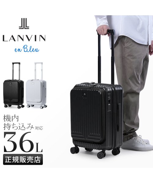 LANVIN(ランバン)/ランバンオンブルー ヴィラージュ スーツケース 機内持ち込み 38L フロントポケット ストッパー ファスナー LANVIN en Bleu 595315/img01