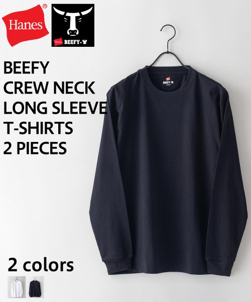 JEANS MATE(ジーンズメイト)/【HANES】BEEFY ビーフィー H5186－2 コットン100% ロング スリーブ Tシャツ 2P 2枚組 長袖 ヘビーウェイト タフで型崩れしにくい/img01