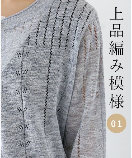 sanpo kuschel(サンポクシェル)/上品に可愛く編み模様カーディガン/img02
