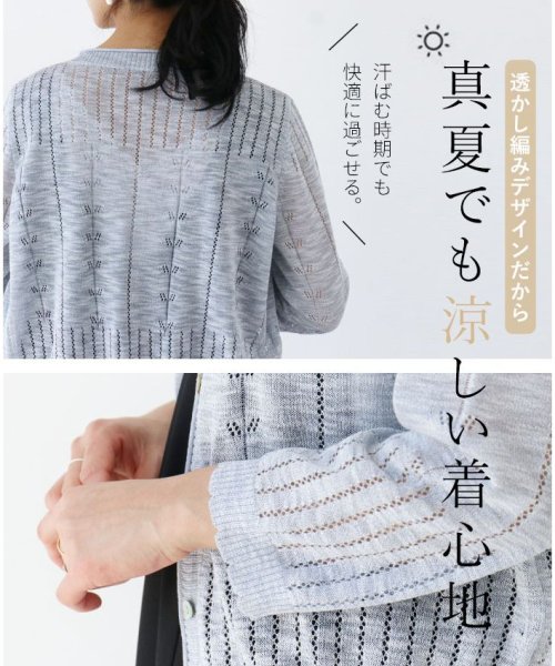 sanpo kuschel(サンポクシェル)/上品に可愛く編み模様カーディガン/img08