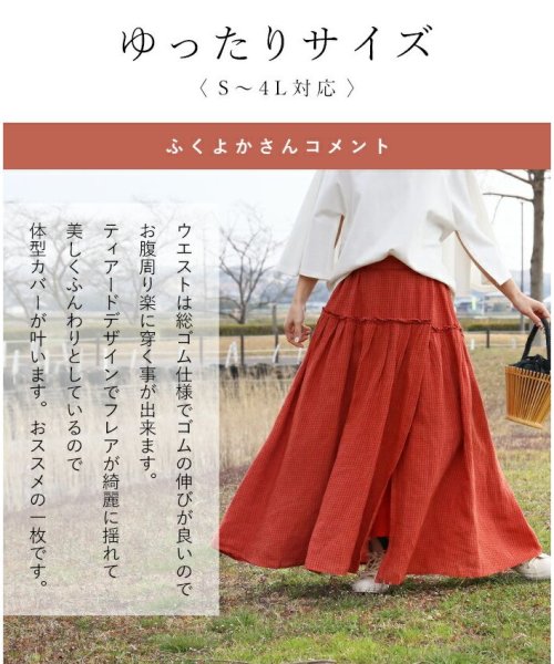 sanpo kuschel(サンポクシェル)/色めく季節 巻きスカート風デザインスカート/img04