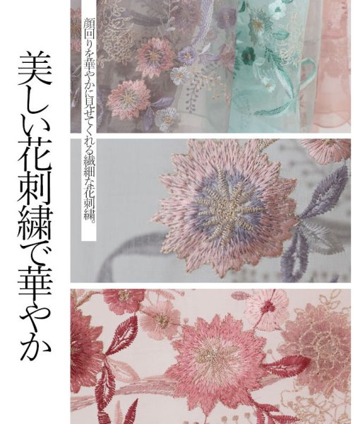 華添える刺繍ストール