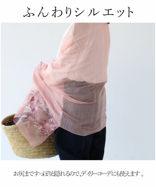 華添える刺繍ストール