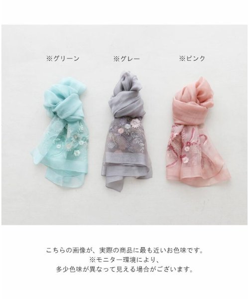 華添える刺繍ストール