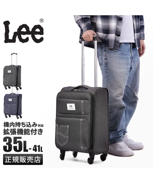 Lee(Lee)/Lee リー スーツケース 機内持ち込み Sサイズ SS 35L/41L フロントオープン 拡張 320－9030 ソフト キャリーケース キャリーバッグ/img01