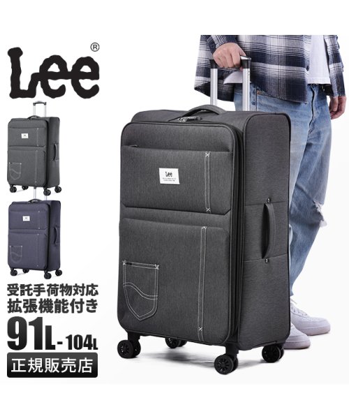 Lee(Lee)/ Lee リー スーツケース Lサイズ XL 91L/104L 受託無料 158cm以内 フロントオープン 大容量 拡張 撥水 320－9032 ソフトキャリー/img01