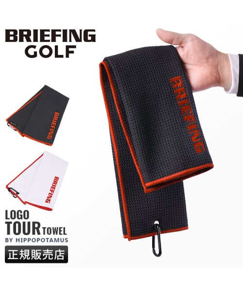 BRIEFING(ブリーフィング)/ブリーフィング ゴルフ ツアータオル ヒポポタマス BRIEFING GOLF BRG241A15/img01