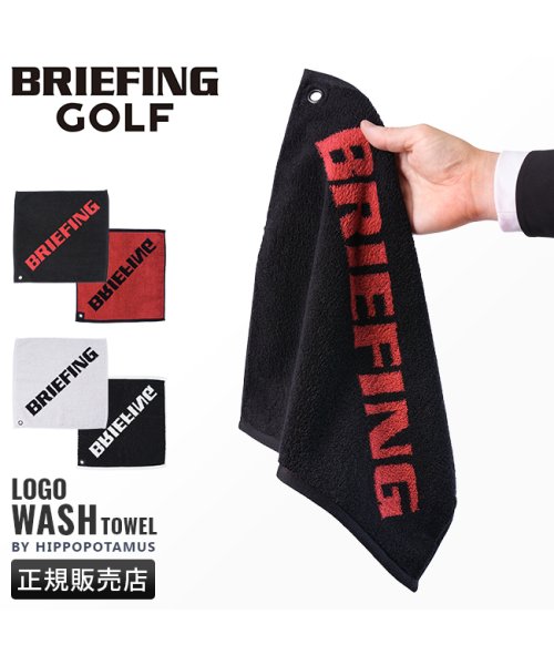 BRIEFING(ブリーフィング)/ブリーフィング ゴルフ ウォッシュタオル ヒポポタマス BRIEFING GOLF BRG241A17/img01
