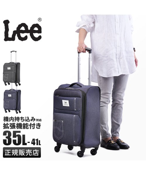 Lee(Lee)/Lee リー スーツケース 機内持ち込み Sサイズ SS 35L/41L フロントオープン 拡張 320－9030 ソフト キャリーケース キャリーバッグ/img17