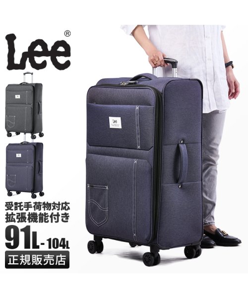 Lee(Lee)/ Lee リー スーツケース Lサイズ XL 91L/104L 受託無料 158cm以内 フロントオープン 大容量 拡張 撥水 320－9032 ソフトキャリー/img17