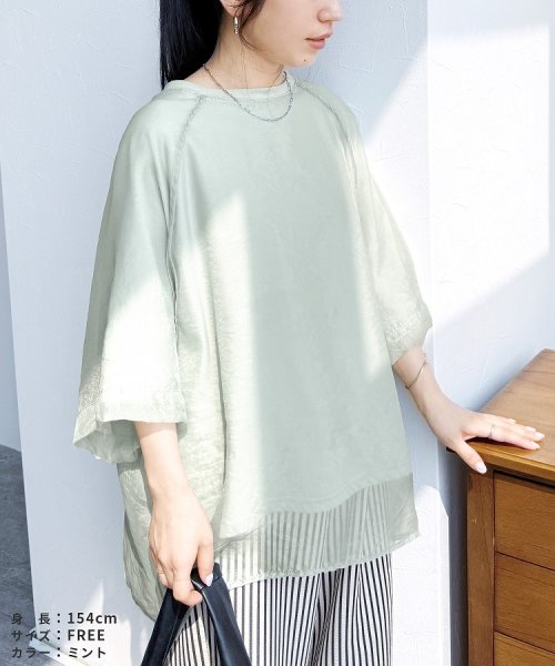 オーガンジー重ねラグラン半袖Tシャツ(day252630) 人気・おすすめ｜使いやすい・旅行におすすめ 品質保証 全国発送 正規品・日本国内発送・安心保証付き