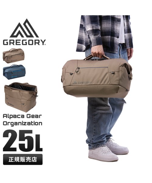 グレゴリー アルパカギア ツールバッグ ツールボックス ギアバッグ キャンプ アウトドア 撥水 25L GREGORY 149398A269 149398E26 ｜約