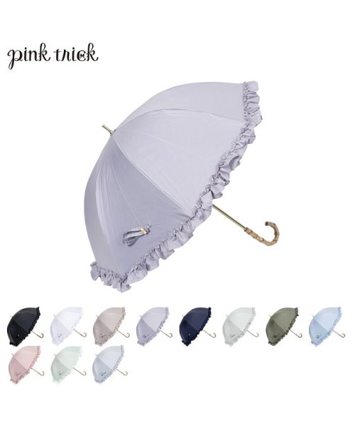 pinktrick(ピンクトリック)/pinktrick ピンクトリック 日傘 完全遮光 長傘 軽量 晴雨兼用 雨傘 レディース 50cm 遮光率100% UVカット 紫外線対策 遮熱 母の日/img08
