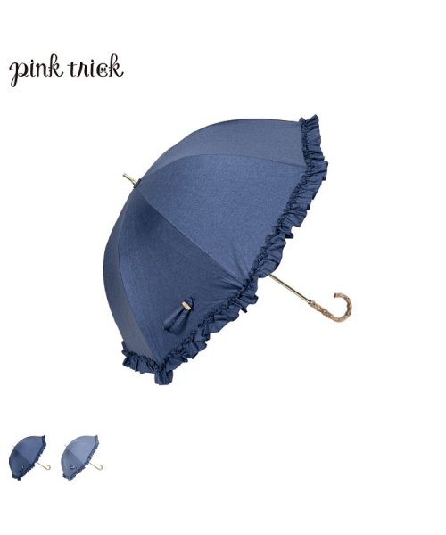 pinktrick(ピンクトリック)/pinktrick ピンクトリック 日傘 完全遮光 長傘 軽量 晴雨兼用 雨傘 レディース 50cm 遮光率100% UVカット 紫外線対策 遮熱 デニム風フリ/img06