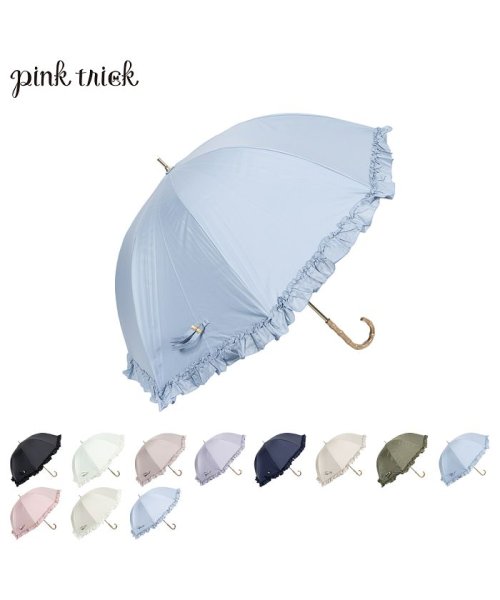 pinktrick(ピンクトリック)/pinktrick ピンクトリック 日傘 完全遮光 長傘 軽量 晴雨兼用 雨傘 レディース 55cm 遮光率100% UVカット 紫外線対策 遮熱 母の日/img09