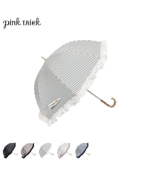 pinktrick(ピンクトリック)/pinktrick ピンクトリック 日傘 完全遮光 長傘 軽量 晴雨兼用 雨傘 レディース 50cm 遮光率100% UVカット 紫外線対策 遮熱 ストライプ /img07