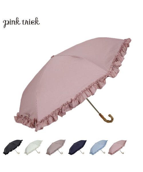 pinktrick(ピンクトリック)/pinktrick ピンクトリック 日傘 折りたたみ 完全遮光 軽量 晴雨兼用 3段 雨傘 レディース 50cm 遮光率100% UVカット 紫外線対策 遮熱 /img08