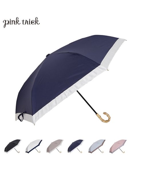 pinktrick(ピンクトリック)/pinktrick ピンクトリック 日傘 折りたたみ 完全遮光 軽量 晴雨兼用 3段 雨傘 レディース 50cm 遮光率100% UVカット 紫外線対策 遮熱 /img09