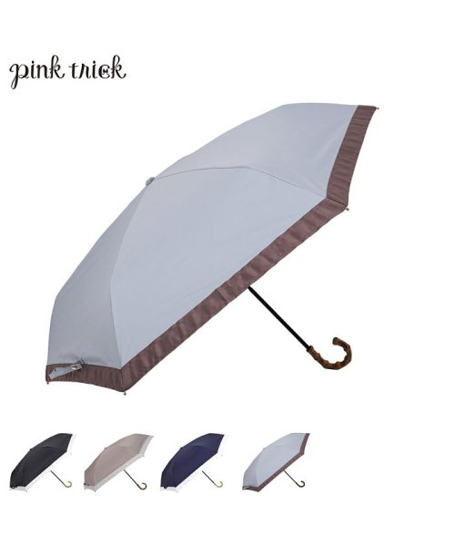 pinktrick(ピンクトリック)/pinktrick ピンクトリック 日傘 折りたたみ 完全遮光 軽量 晴雨兼用 3段 雨傘 レディース 55cm 遮光率100% UVカット 紫外線対策 遮熱 /img15
