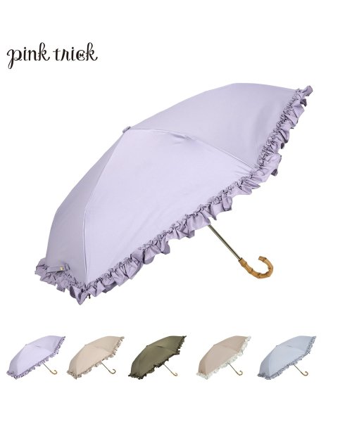 pinktrick(ピンクトリック)/pinktrick ピンクトリック 日傘 折りたたみ 完全遮光 軽量 晴雨兼用 3段 雨傘 まるい レディース 50cm 遮光率100% UVカット 紫外線対策/img01
