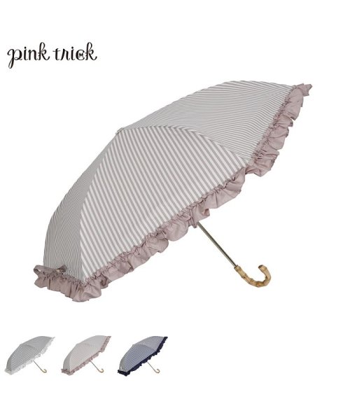 pinktrick(ピンクトリック)/pinktrick ピンクトリック 日傘 折りたたみ 完全遮光 軽量 晴雨兼用 3段 雨傘 まるい レディース 50cm 遮光率100% UVカット 紫外線対策/img08
