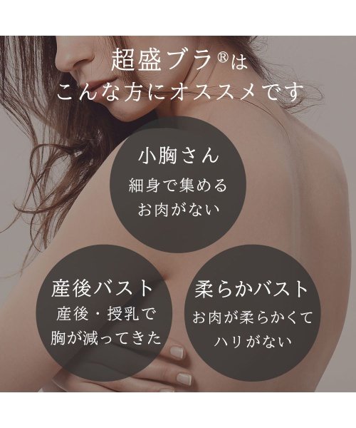ストラップレス クロス 超盛ブラ(R) 単品ブラジャー 人気・おすすめ｜使いやすい・旅行におすすめ 品質保証 全国発送
