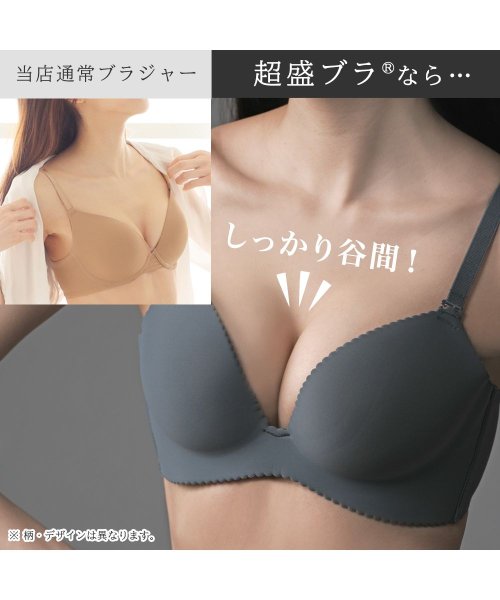 ストラップレス クロス 超盛ブラ(R) 単品ブラジャー 人気・おすすめ｜使いやすい・旅行におすすめ 品質保証 全国発送