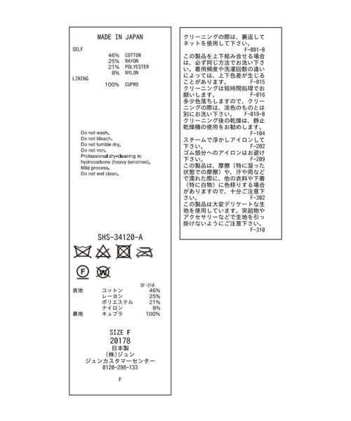 KIRYUコーラルフラワーカットジャガードイージーパンツ【セットアップ対応】 ■モデル身長 着用サイズ セットアップ対応