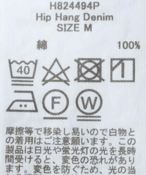 Plage(プラージュ)/Healthy denim/ヘルシーデニム 別注HIP HANG デニムパンツ/img25