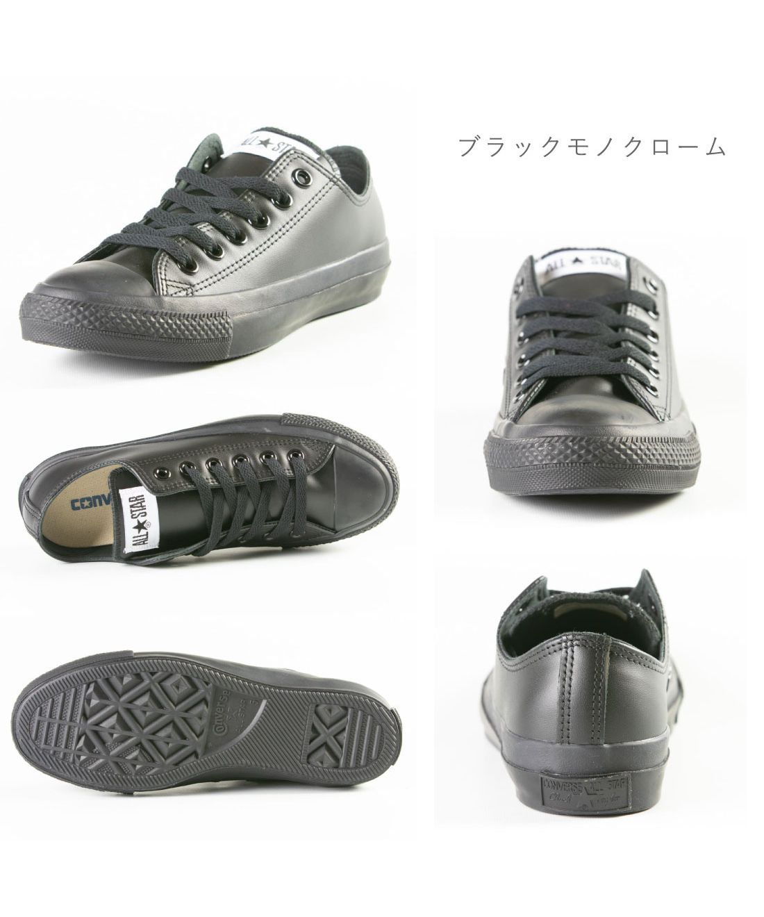 セール】コンバース CONVERSE レザー オールスター スニーカー 