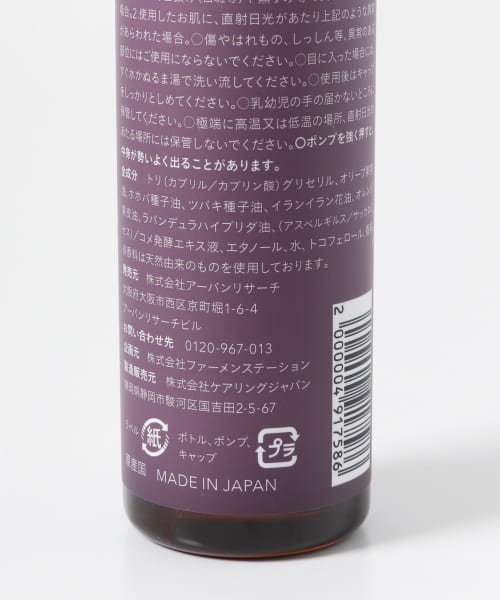 URBAN RESEARCH(アーバンリサーチ)/cosme URBANRESEARCH　body oil　Y&C/img03