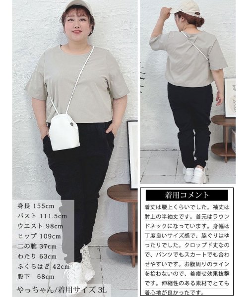 GOLD JAPAN(ゴールドジャパン)/クロップド丈ワイドTシャツ　大きいサイズ レディース ビッグサイズ/img14