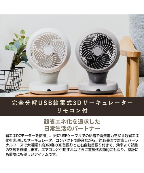 Life on Products(ライフオンプロダクツ)/日本正規品 ライフオンプロダクツ 扇風機 サーキュレーター DCモーター 小型 卓上 Life on Products 首振り タイマー LCAF014/img05
