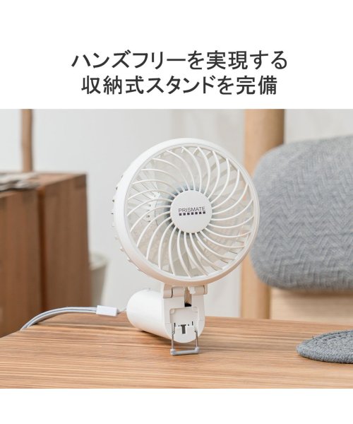 PRISMATE(プリズメイト)/日本正規品 プリズメイト 扇風機 静音 静か アロマ 小型 PRISMATE ハンディファン リズム 軽い 手持ち扇風機 USB おしゃれ ミニ PR－F093/img04