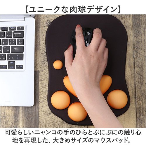 マウスパッド 肉球 猫 人気・おすすめ｜多用途・生活用品におすすめ 口コミ人気 即納 日本国内発送・信頼対応