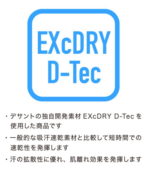 le coq sportif (ルコックスポルティフ)/【高速ドライ】EXcDRY D－Tecゲームシャツ/img23
