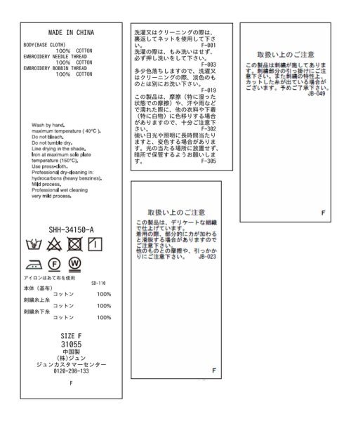 エンブロイダリーヘムギャザーブラウス トップス シャツ・ブラウス B1673471480(12870円)