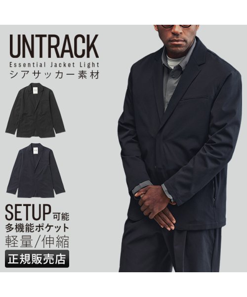 アントラック ジャケット メンズ ブランド ビジネス カジュアル セットアップ ストレッチ 撥水 春 夏 UNTRACK 60163-1301 60163-13 返品 Jacket Y1936755216 (14850円)