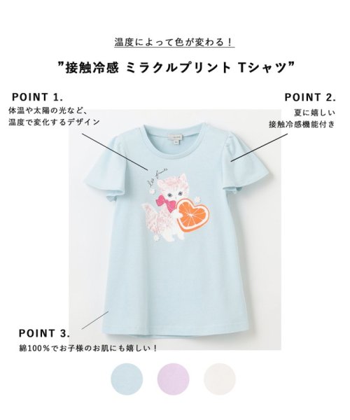 anyFAM（KIDS）(エニファム（キッズ）)/【温度で色が変わる】接触冷感 しろくま ミラクルプリント Tシャツ/img01