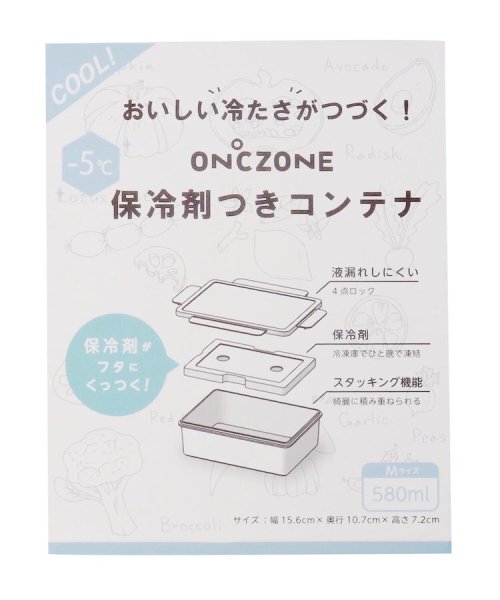 one'sterrace(ワンズテラス)/オンドゾーン クーラーコンテナ/img07