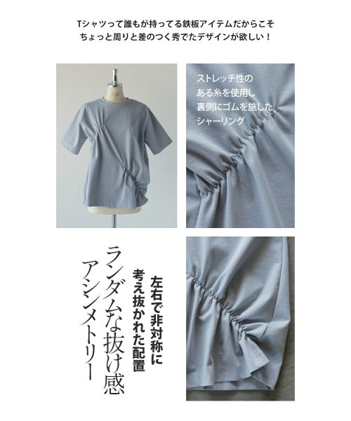 OTONA(オトナ)/程よく個性を満たすくしゅっとシャーリングTシャツ/img02