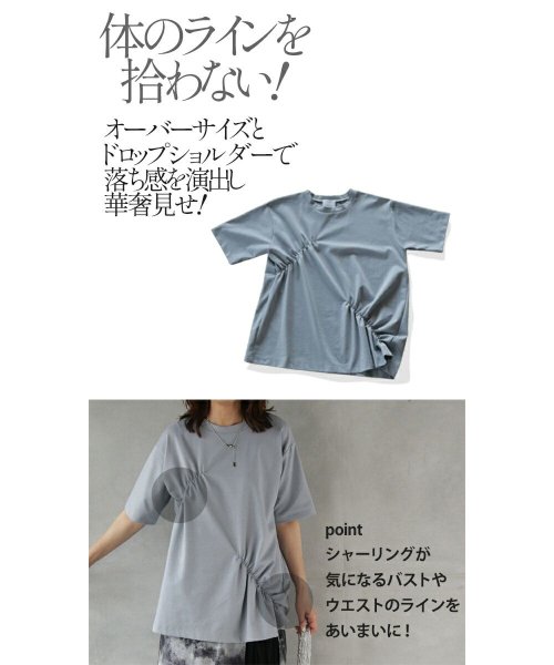OTONA(オトナ)/程よく個性を満たすくしゅっとシャーリングTシャツ/img11