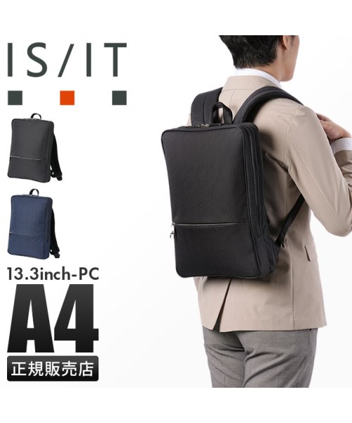 IS/IT リュック ビジネスリュック ビジネスバッグ メンズ ブランド スリム 通勤 薄型 撥水 防水 A4 PC 13インチ イズイット 962711 IS/IT