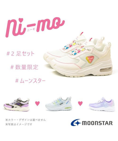 moonstar(ムーンスター)/福袋 ムーンスター moonstar ニーモ ni－mo ラブラッシュ LUVRUSH キッズ スニーカー FKB－NIMO/img02