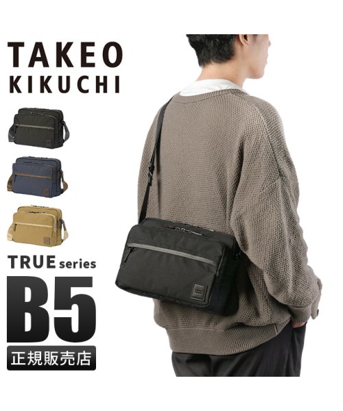 タケオキクチ ショルダーバッグ メンズ 斜めがけバッグ 撥水 防水 軽量 B5 TAKEO KIKUCHI 739112 トゥルーロックファブリック TAKEO ｜正面 ｜背面